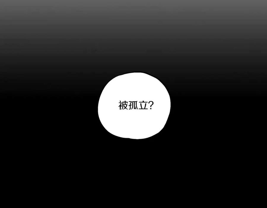 你的血很甜 - 第11话 和初中弟弟约会 - 第99张图