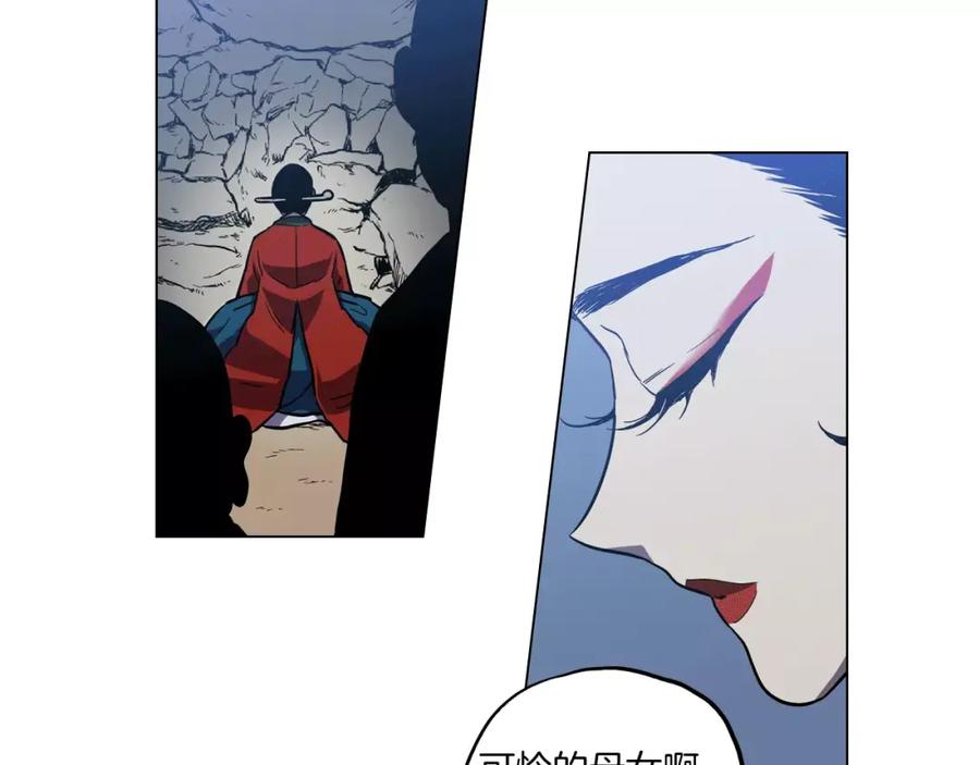 你的血很甜 - 第11话 和初中弟弟约会 - 第35张图