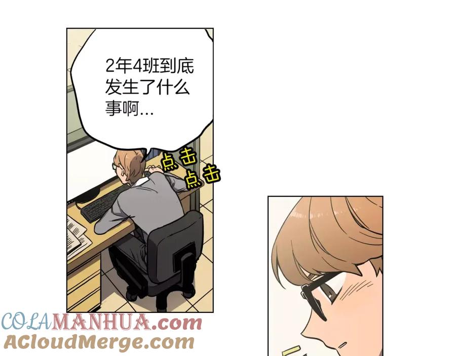 你的血很甜 - 第11话 和初中弟弟约会 - 第109张图