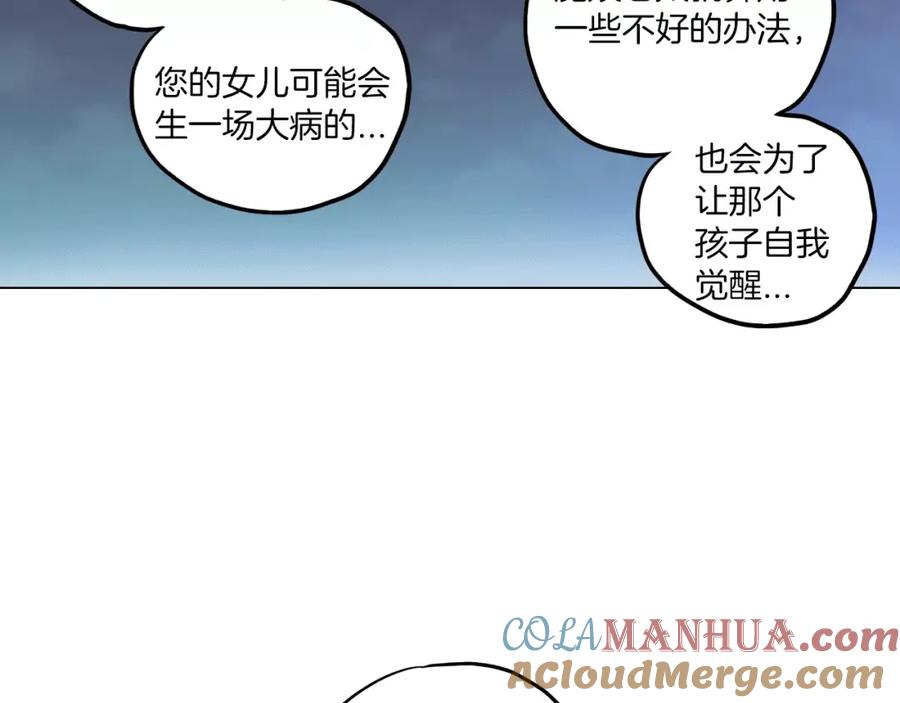 你的血很甜 - 第11话 和初中弟弟约会 - 第41张图