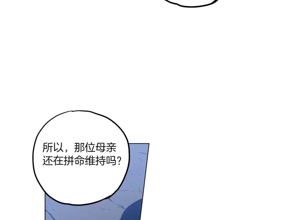 你的血很甜 - 第11话 和初中弟弟约会 - 第34张图