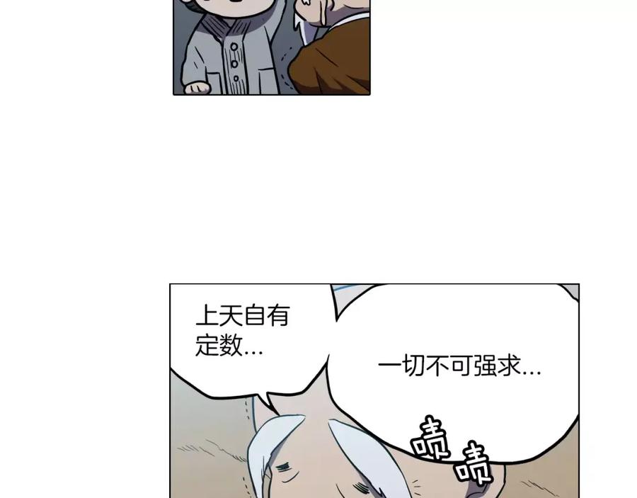 你的血很甜 - 第11话 和初中弟弟约会 - 第31张图