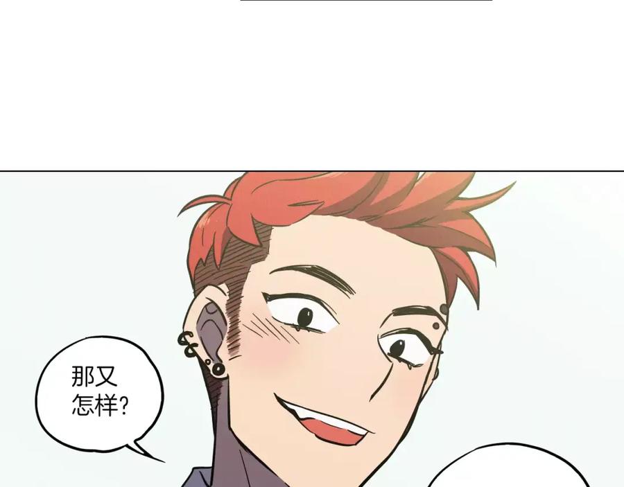 你的血很甜 - 第11话 和初中弟弟约会 - 第70张图