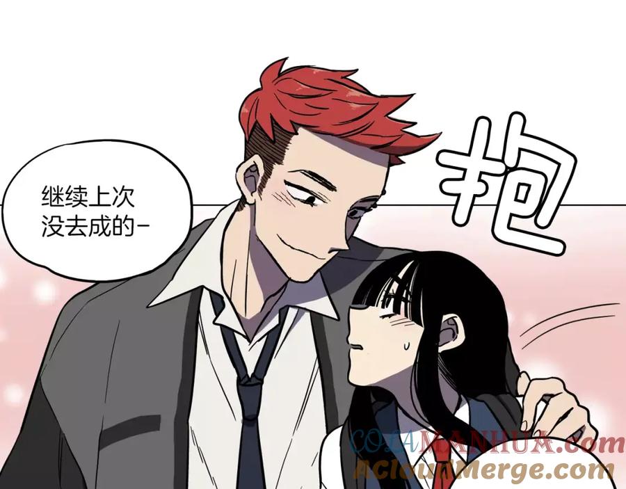 你的血很甜 - 第11话 和初中弟弟约会 - 第81张图