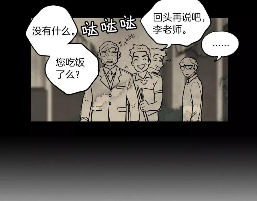 你的血很甜 - 第11话 和初中弟弟约会 - 第107张图