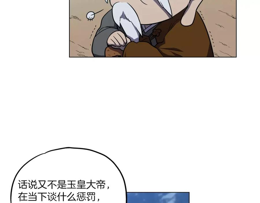 你的血很甜 - 第11话 和初中弟弟约会 - 第32张图