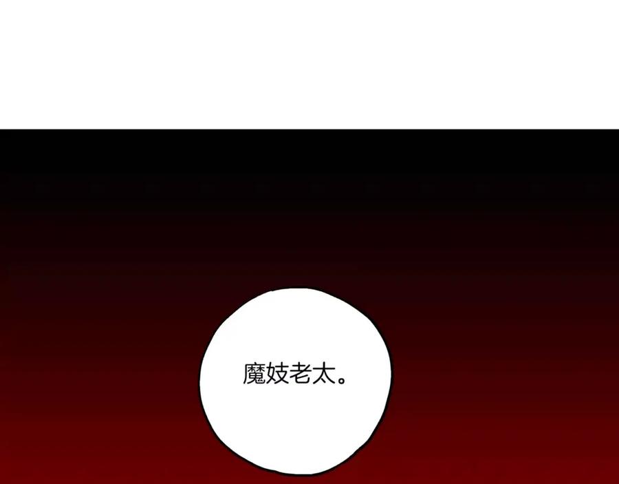 你的血很甜 - 第11话 和初中弟弟约会 - 第19张图