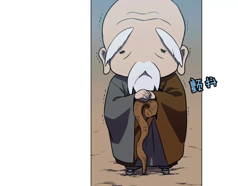 你的血很甜 - 第11话 和初中弟弟约会 - 第23张图