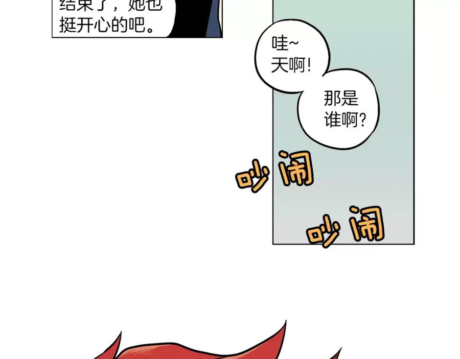 你的血很甜 - 第11话 和初中弟弟约会 - 第54张图