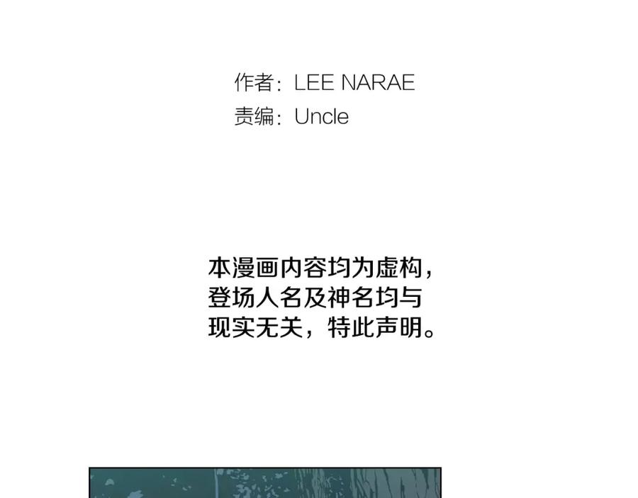 你的血很甜 - 第11话 和初中弟弟约会 - 第2张图