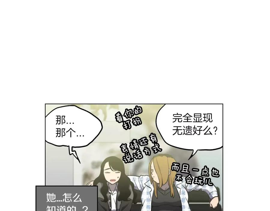 你的血很甜 - 第12话 霉女大逆袭！ - 第60张图