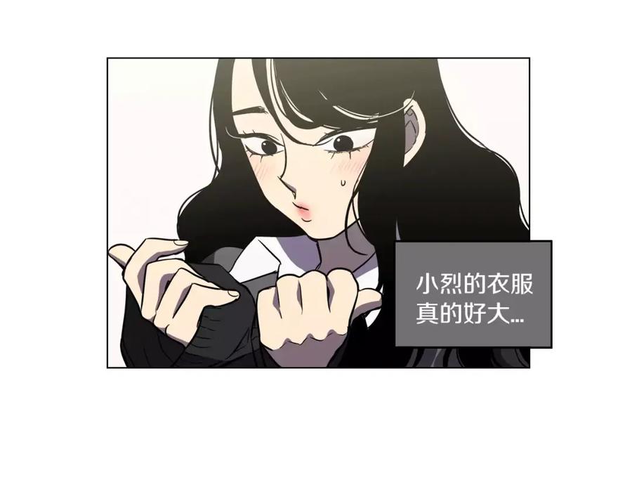 你的血很甜 - 第12话 霉女大逆袭！ - 第42张图