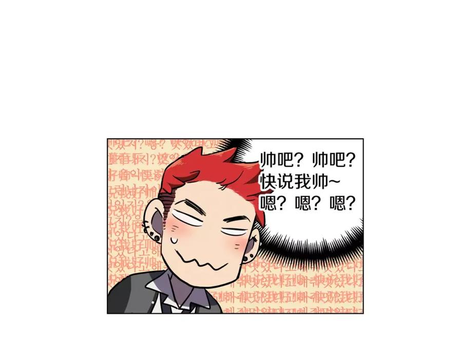 你的血很甜 - 第12话 霉女大逆袭！ - 第6张图