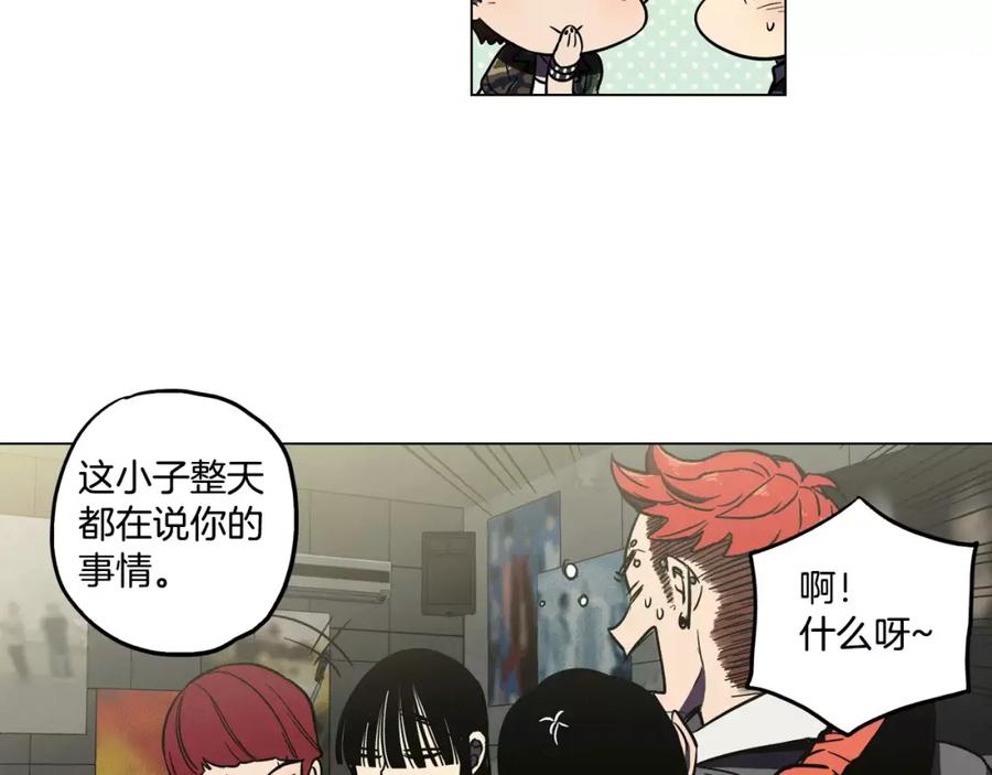 你的血很甜 - 第12话 霉女大逆袭！ - 第12张图