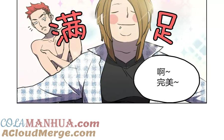 你的血很甜 - 第12话 霉女大逆袭！ - 第37张图