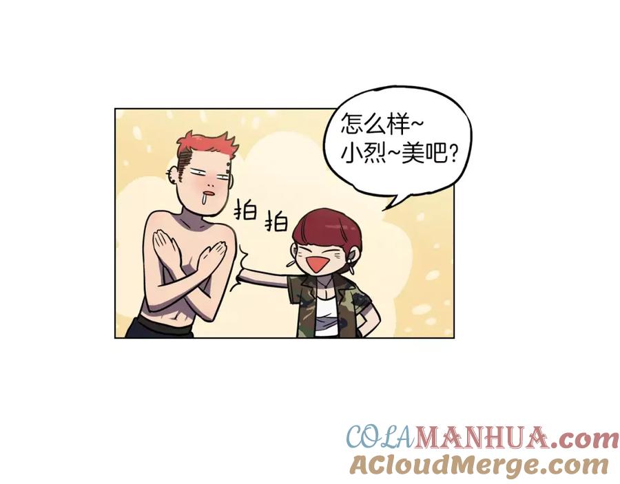 你的血很甜 - 第12话 霉女大逆袭！ - 第43张图