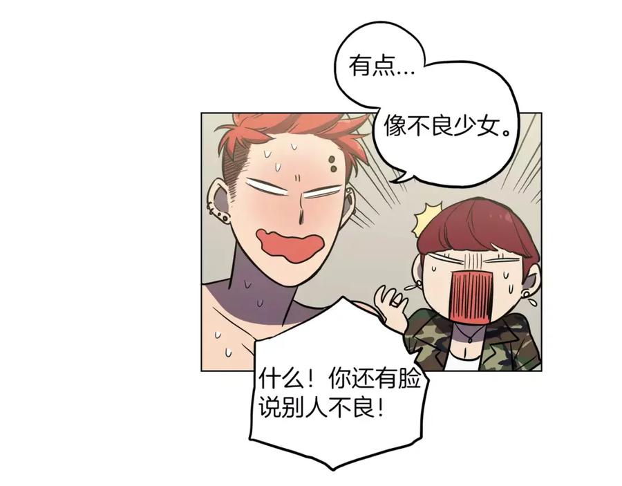 你的血很甜 - 第12话 霉女大逆袭！ - 第44张图