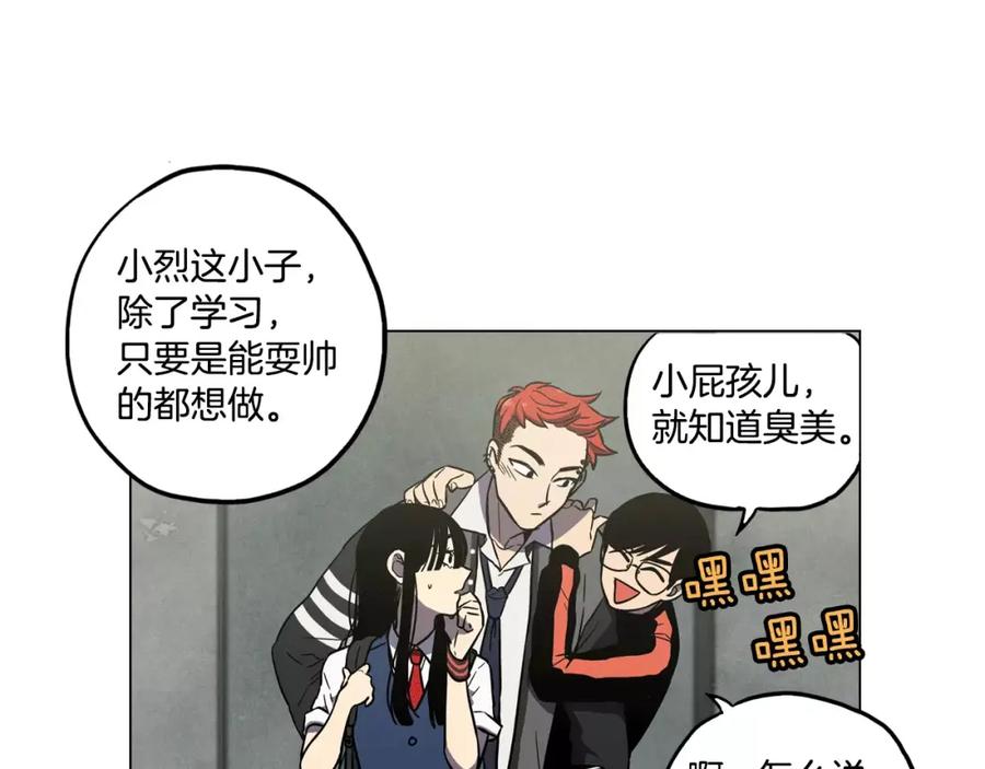 你的血很甜 - 第12话 霉女大逆袭！ - 第8张图