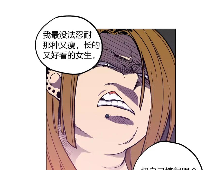 你的血很甜 - 第12话 霉女大逆袭！ - 第27张图