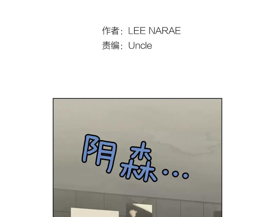 你的血很甜 - 第12话 霉女大逆袭！ - 第2张图