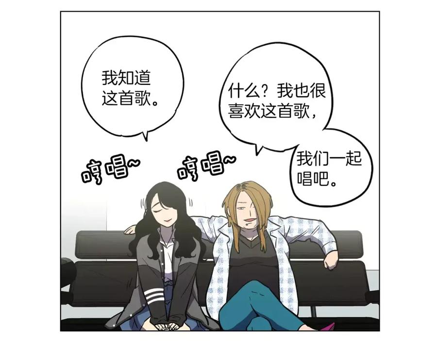 你的血很甜 - 第12话 霉女大逆袭！ - 第74张图