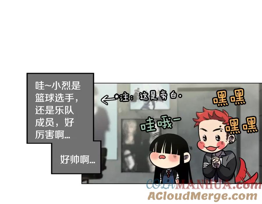 你的血很甜 - 第12话 霉女大逆袭！ - 第7张图