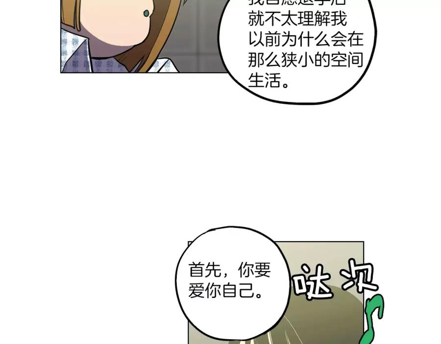 你的血很甜 - 第12话 霉女大逆袭！ - 第62张图