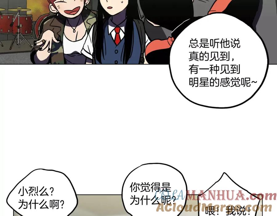 你的血很甜 - 第12话 霉女大逆袭！ - 第13张图