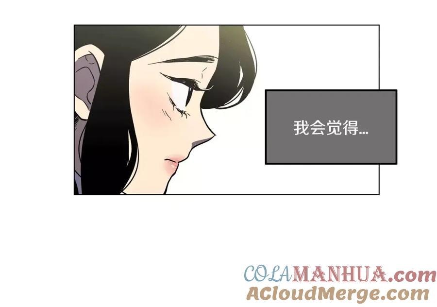 你的血很甜 - 第12话 霉女大逆袭！ - 第55张图