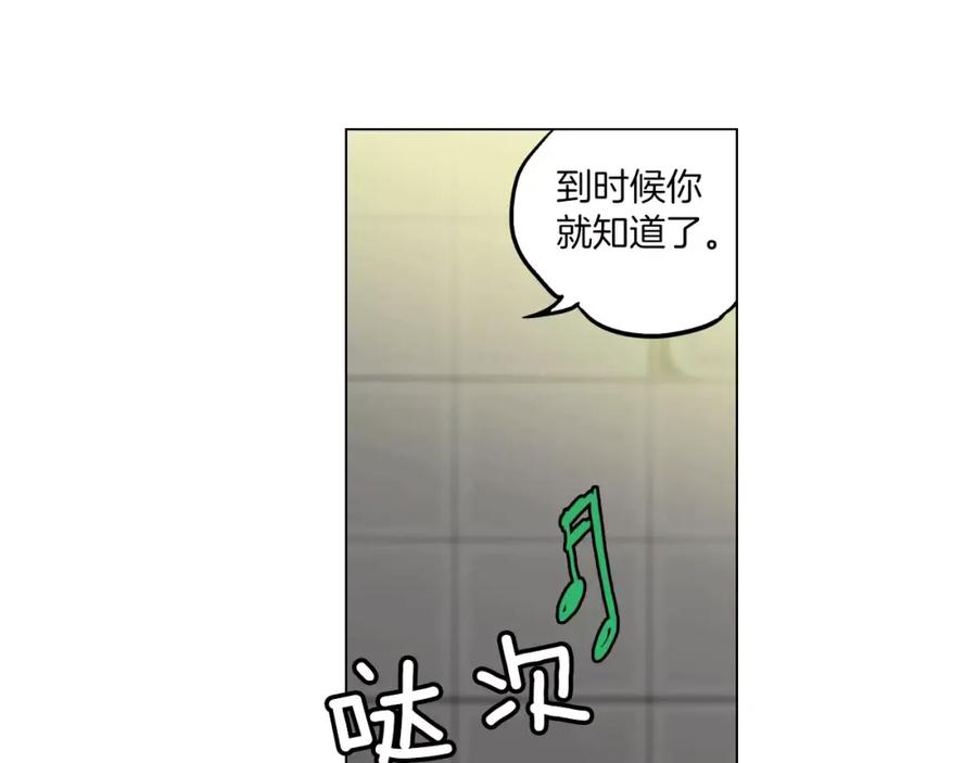 你的血很甜 - 第12话 霉女大逆袭！ - 第66张图