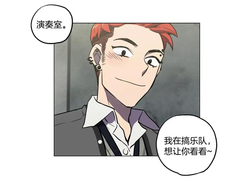 你的血很甜 - 第12话 霉女大逆袭！ - 第5张图