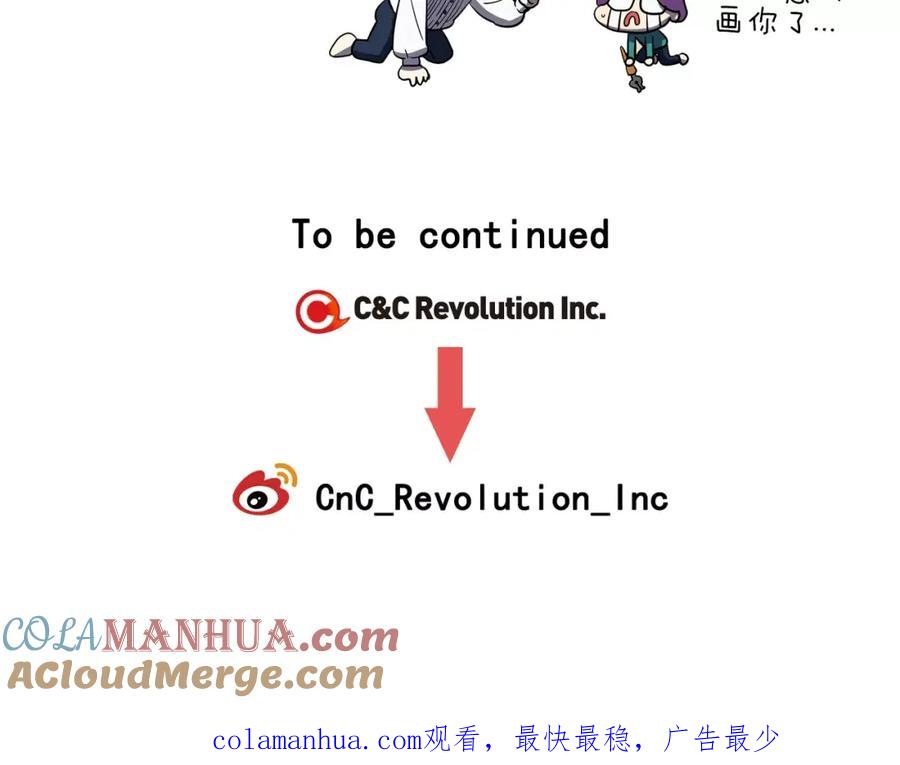 你的血很甜 - 第12话 霉女大逆袭！ - 第76张图