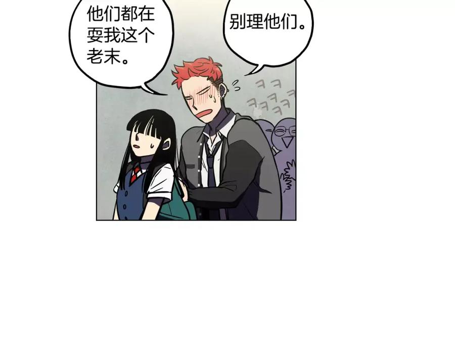 你的血很甜 - 第12话 霉女大逆袭！ - 第15张图