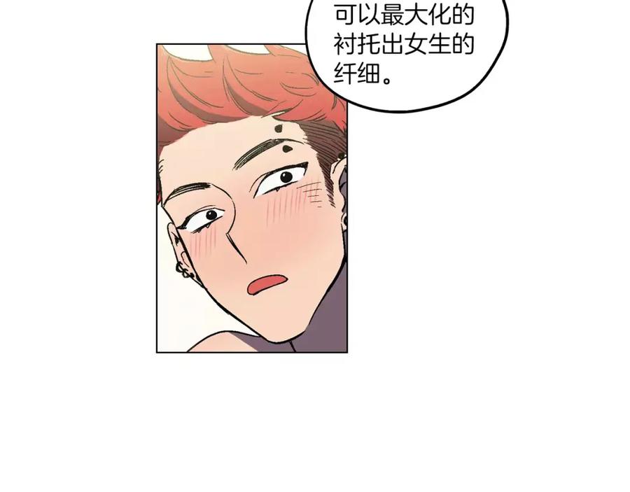 你的血很甜 - 第12话 霉女大逆袭！ - 第41张图