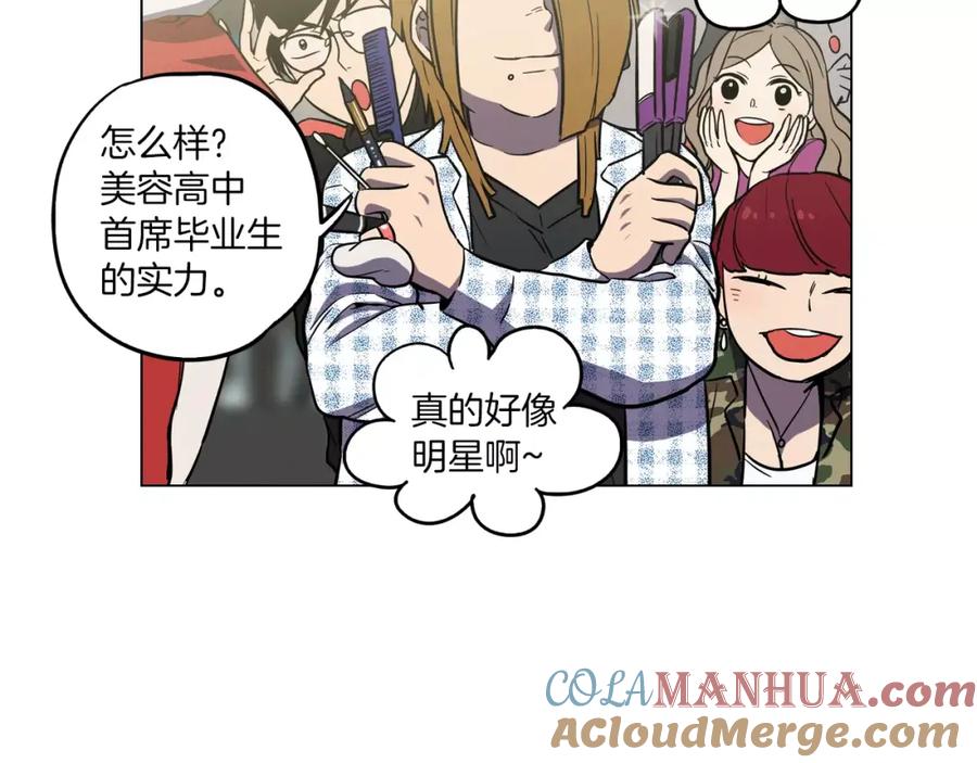 你的血很甜 - 第12话 霉女大逆袭！ - 第34张图