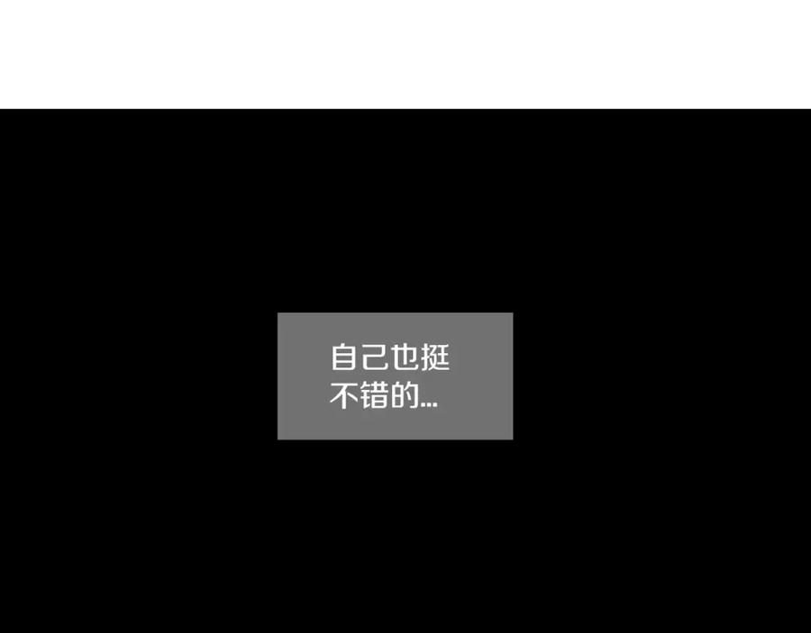 你的血很甜 - 第12话 霉女大逆袭！ - 第56张图