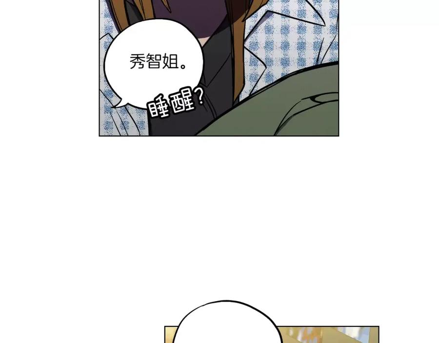 你的血很甜 - 第12话 霉女大逆袭！ - 第21张图