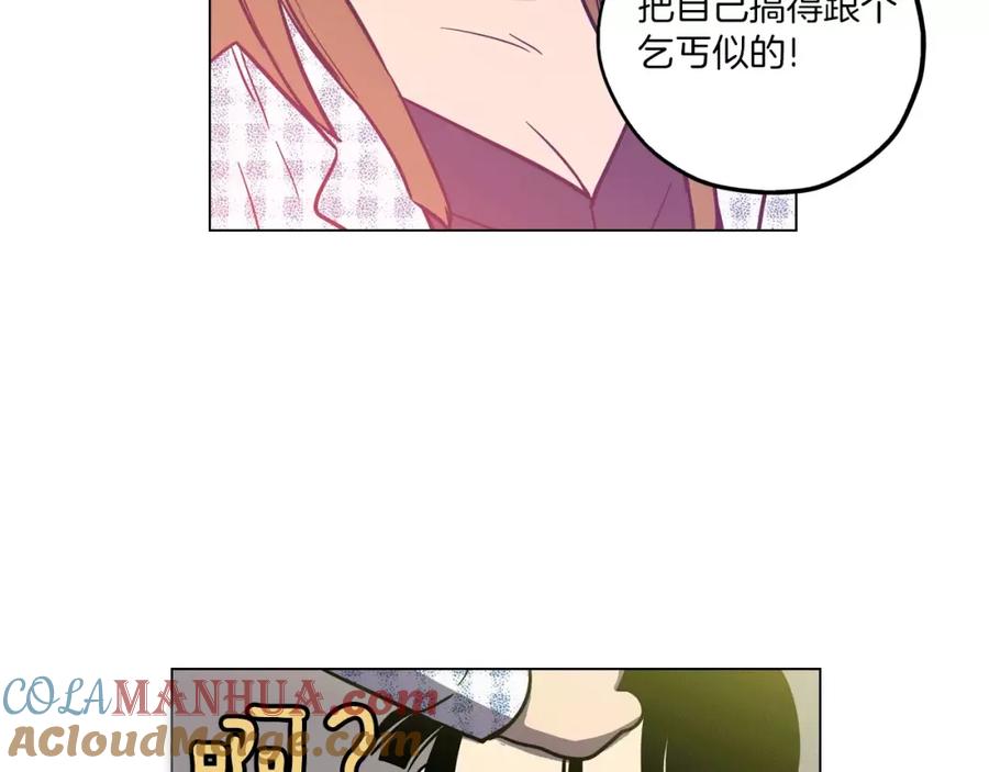 你的血很甜 - 第12话 霉女大逆袭！ - 第28张图