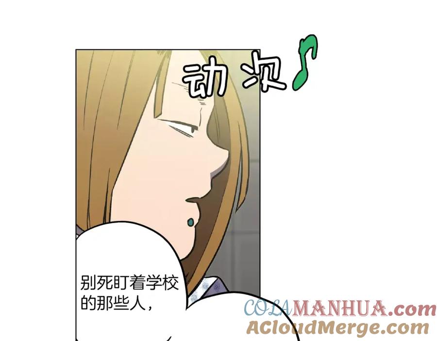 你的血很甜 - 第12话 霉女大逆袭！ - 第64张图