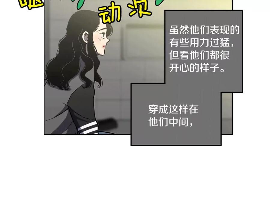 你的血很甜 - 第12话 霉女大逆袭！ - 第54张图