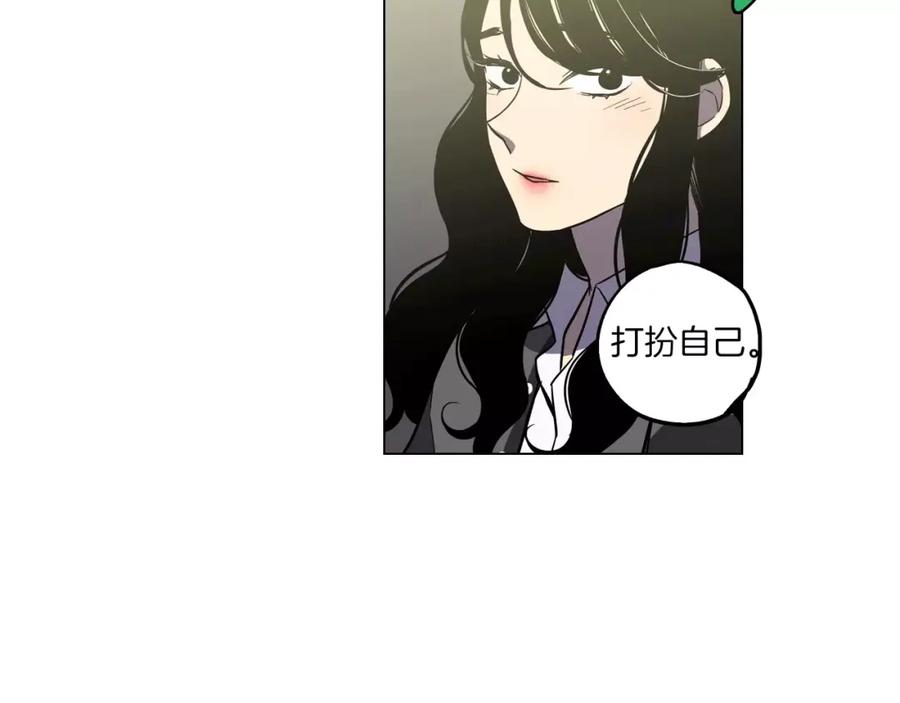 你的血很甜 - 第12话 霉女大逆袭！ - 第63张图