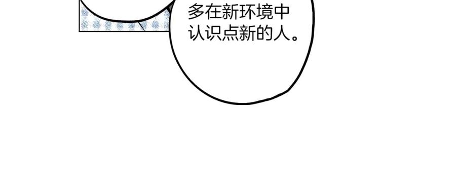 你的血很甜 - 第12话 霉女大逆袭！ - 第65张图