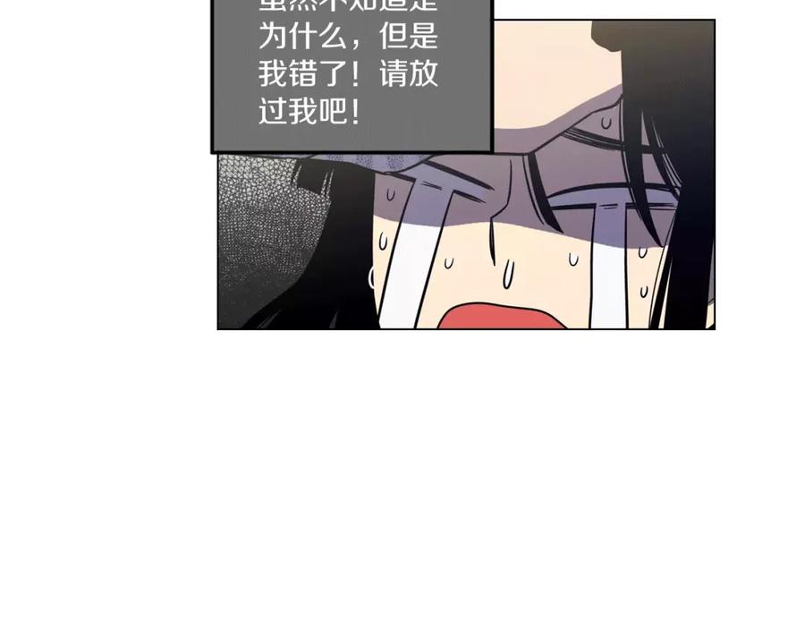 你的血很甜 - 第12话 霉女大逆袭！ - 第26张图