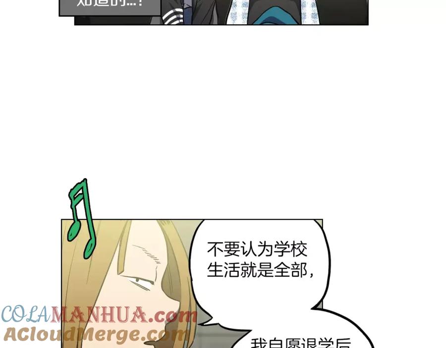 你的血很甜 - 第12话 霉女大逆袭！ - 第61张图