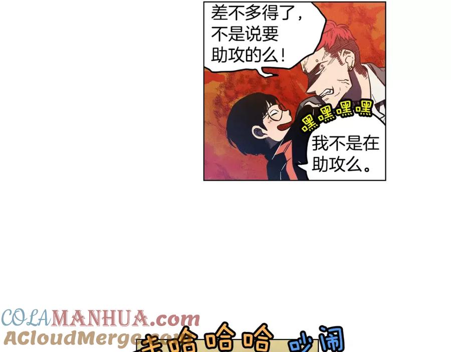 你的血很甜 - 第12话 霉女大逆袭！ - 第16张图