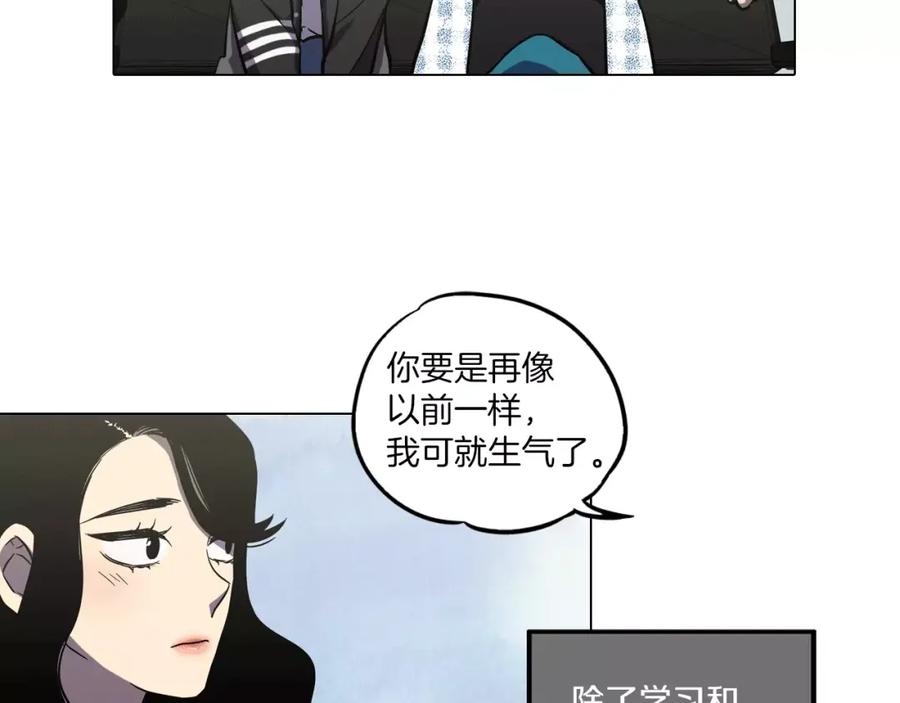 你的血很甜 - 第12话 霉女大逆袭！ - 第69张图