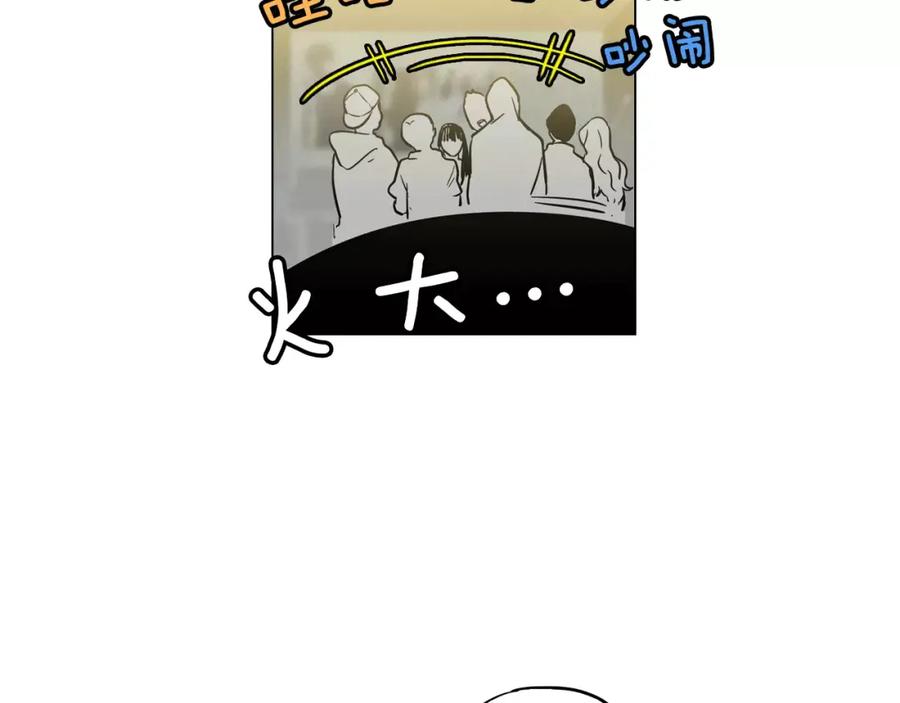 你的血很甜 - 第12话 霉女大逆袭！ - 第17张图