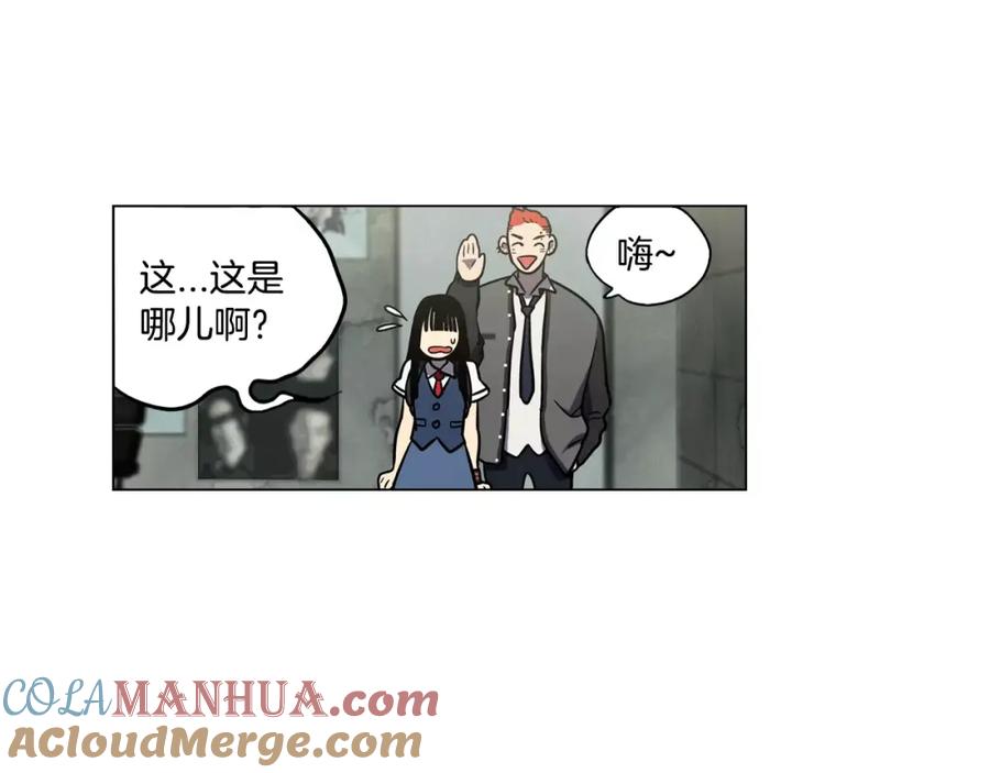 你的血很甜 - 第12话 霉女大逆袭！ - 第4张图