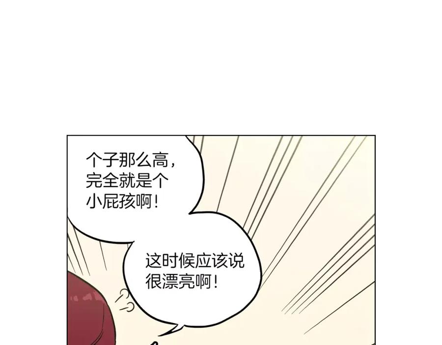 你的血很甜 - 第12话 霉女大逆袭！ - 第45张图