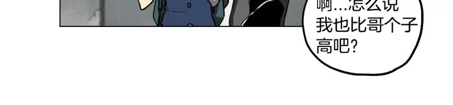 你的血很甜 - 第12话 霉女大逆袭！ - 第9张图